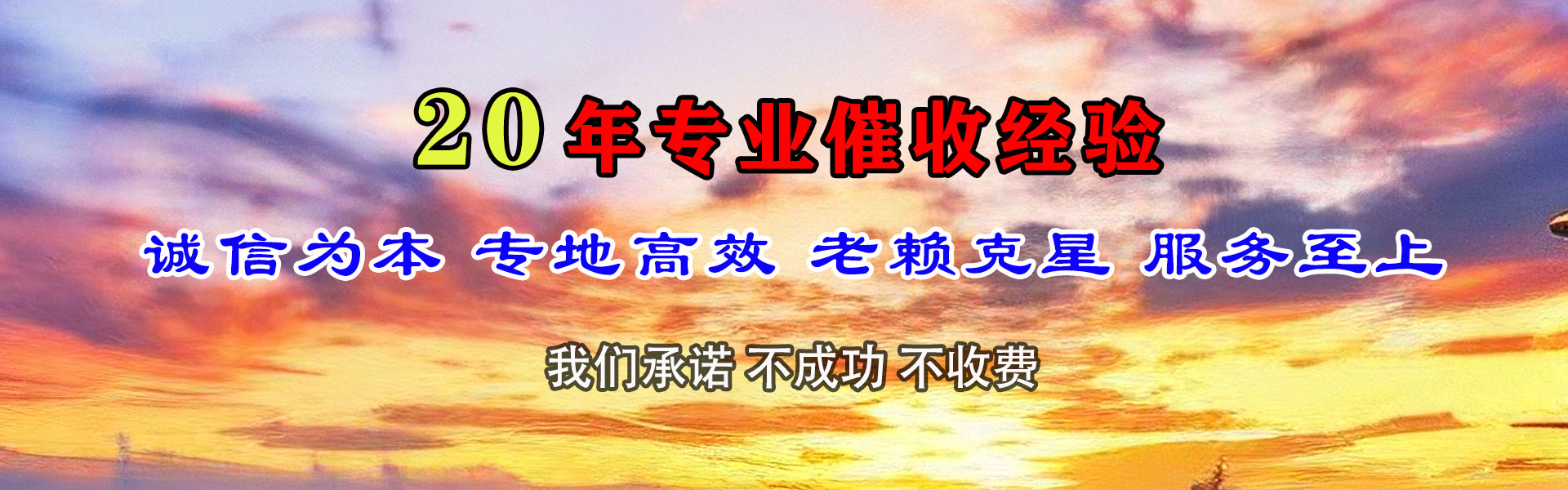 霍山要债公司